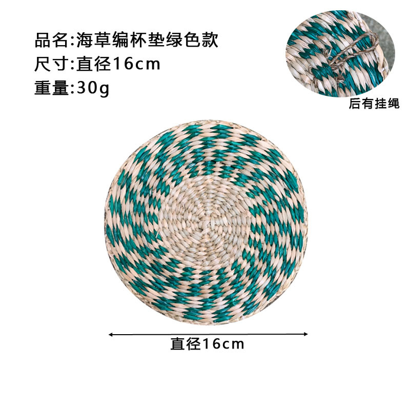 해초 코스터 그린 모델 직경 16cm