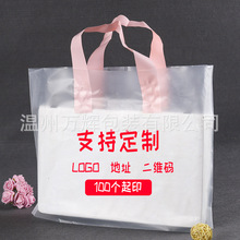 塑料手提袋服装袋纯透明礼品袋 低压膜结实加厚包装袋 批发印logo