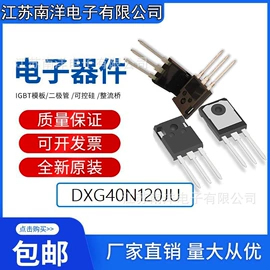 其他二极管;库存元器件;IGBT模块