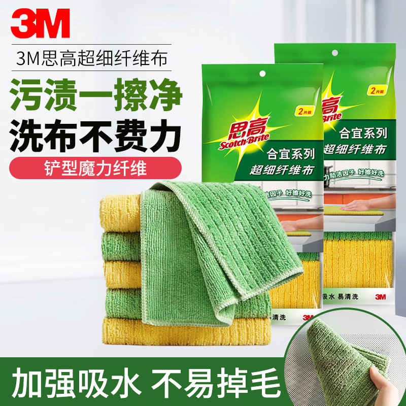 3m Scotch Microfiber Rag for Household Cleaning, Absorbent, Not Easy to Shed, Thickeneded Kitchen Dishwashing Cloth That Is Not Easy to Stain with Oil