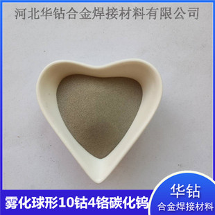 10Co4Cr̼���u�۸�Ӳ����ĥ�u�������Ͻ���T�����T10�4�t̼���u