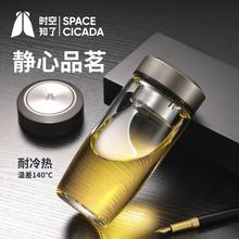 万象时空知了单层鹅蛋杯高硼硅玻璃杯男士泡茶杯茶水分离商务大容