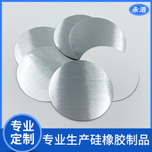 模切冲型食品用PP/PETPE铝箔封口垫片电磁热感应压敏铝箔密封膜