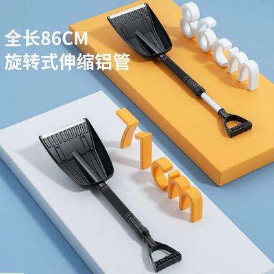 Snow Removal Shovel Set for: Car cleaning tools