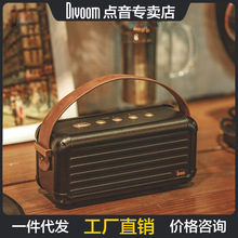 Divoom點音Mocha摩卡復古發燒級藍牙音箱戶外音響低音炮大功率40W