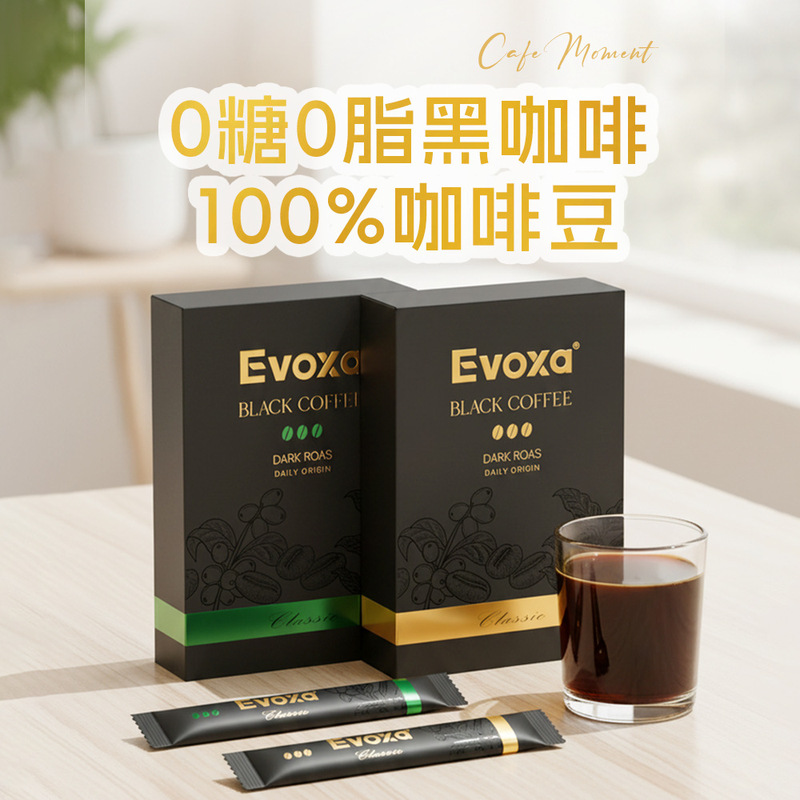 【Buy One Get Three】Imported Dark Roast Espresso Coffee, Hot and Cold Brewing, Portable Pocket-Sized