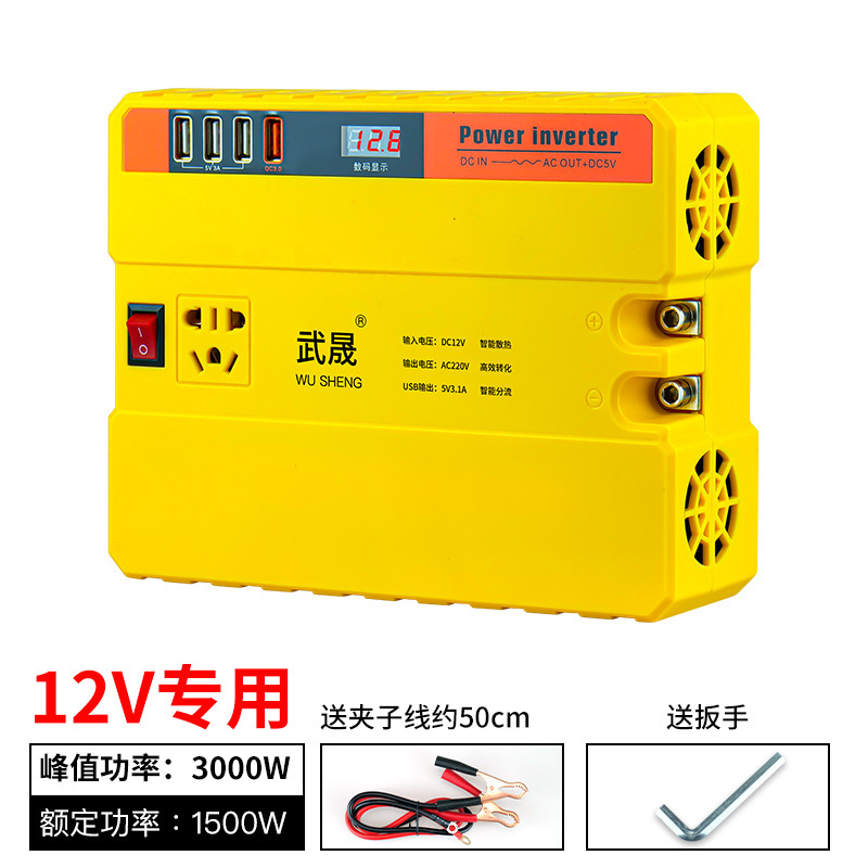 [12v 자동차 ~ 220V] 전체 1500W