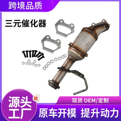 Katalizator high quality catalytic converter assembly