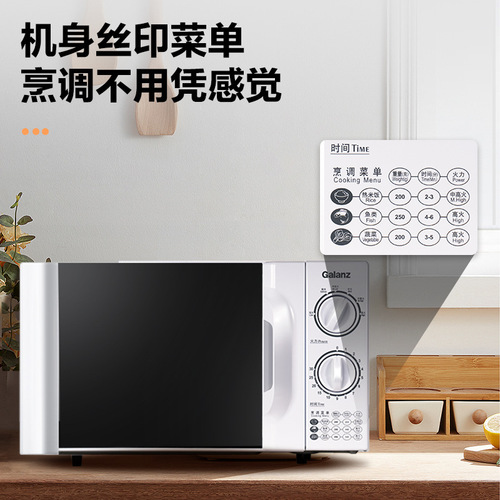 Galanz microwave oven 20L small household turntable heating multi-function fully automatic microwave oven D4 wholesale 1688