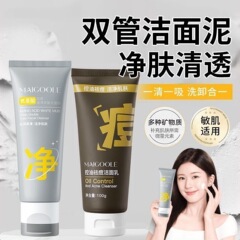 咖氨基酸双管女士洗面奶 控油洁面乳温和深层清洁毛