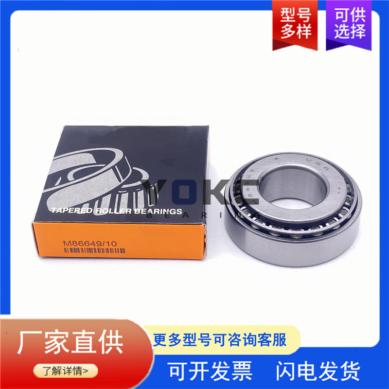 汽车零部件轴承 JM716649/LM716610 英制圆锥滚子轴承 SET361