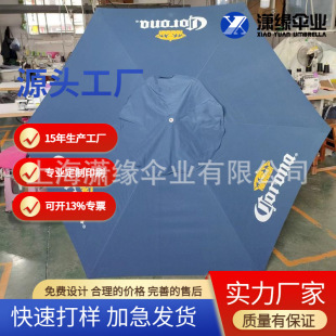 Customized 6-Strand Central Column Umbrella, 6-Bone Terrace Parasol, Leisure Sun Umbrella, Advertising Outdoor Umbrella