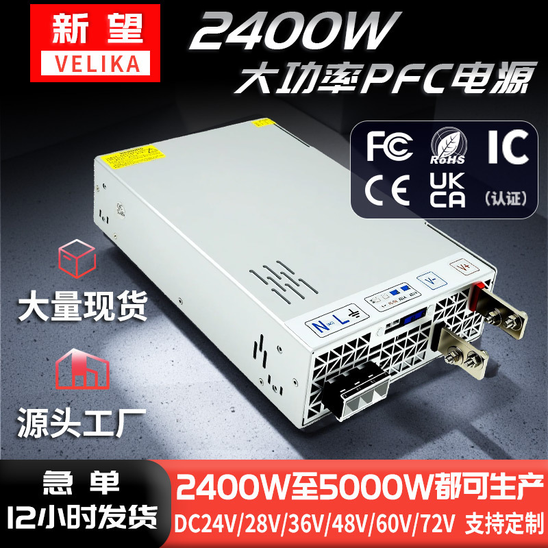 Rsp-2400-24 Industrial Power Supply Ac to Dc 24V36V48V60V72V240W Power Converter