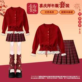 女中童新年红色纯色毛衣套装冬装2026新款儿童百褶裙两件套拜年服