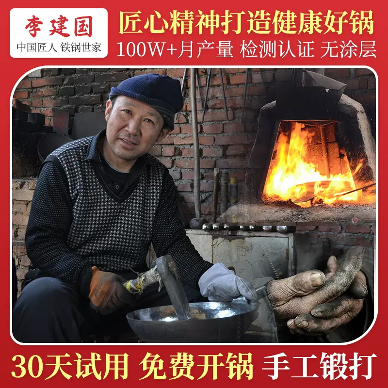 正宗章丘手工铁锅老式炒锅不粘锅无涂层家用炒菜锅手工锻打鱼鳞锅