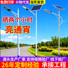 户外大功率路灯LED工程路政专用多功能防水农村一体化太阳能路灯