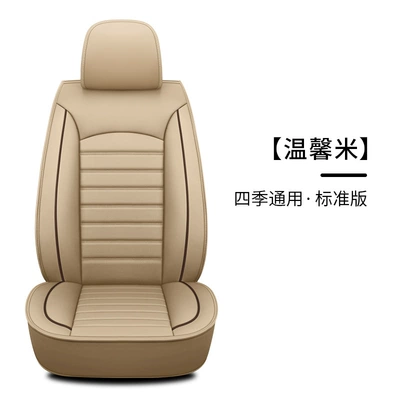 Wholesale for Car Use, Seat cushion, seat cover - warm-rice-single-seater