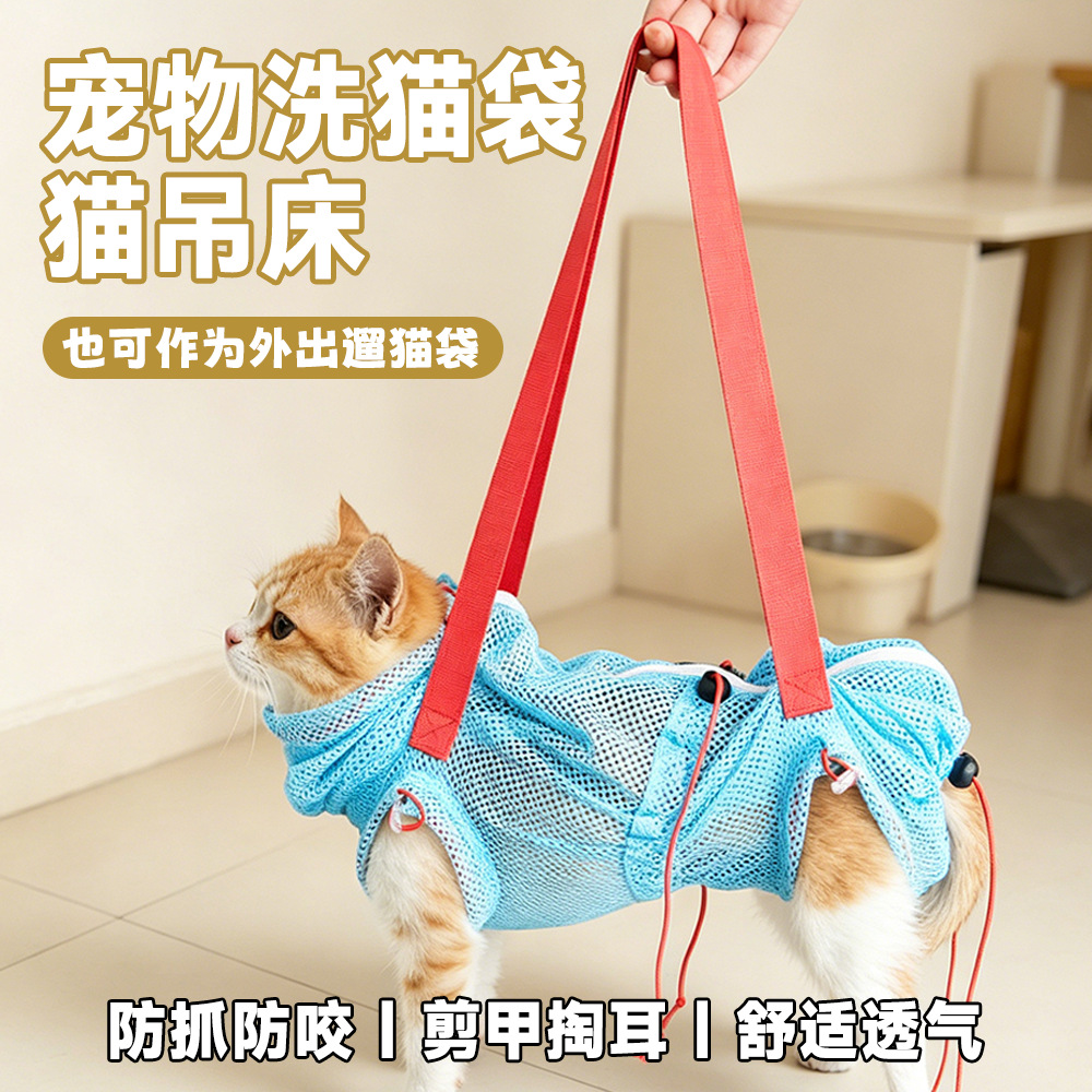 Cat Washing Bag Anti-Scratch and Bite Bath Hammock Nail Trimming Medicine Feeding Restraint Bag Pet Care Cross-Border Shipping Gl