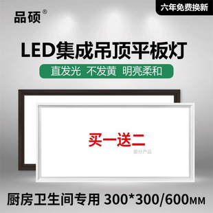 Integrated Ceiling Led Kitchen Light Bathroom Light 300*300*600 Aluminum Gusset Plate Integrated Flat Panel Light Ceiling Light Factory