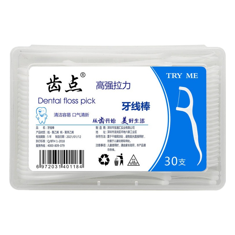 Ultra-Fine Dental Floss Box 30 Disposable Dental Floss Sticks Advertising Products Logo Design Toothpick Floss Box Spot Wholesale