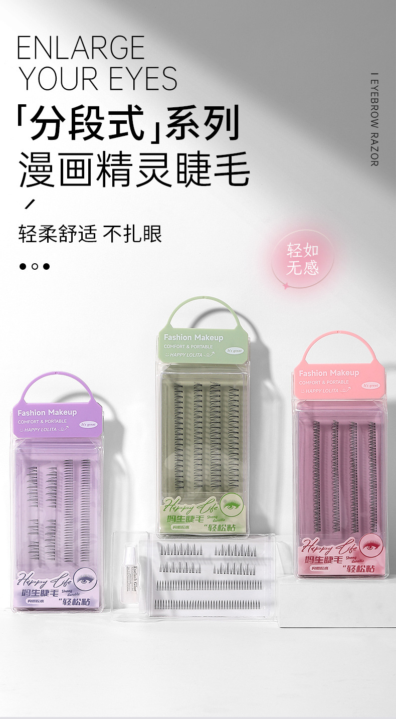 LMLTOP 4-row clustered false eyelashes, segmented cat spirit, slender fishtail hair, single-cluster eyelashes LLT27 full figure