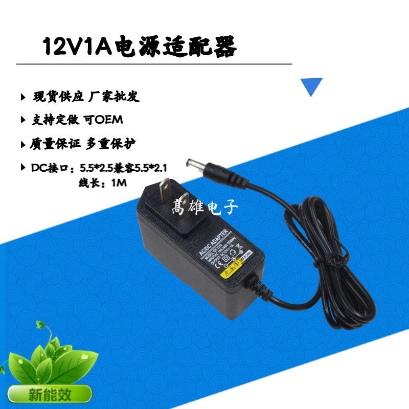 12V1A power adapter 3V1A 5V1A 6V1A 9V1A 5V2A24V charger American standard European standard British Standard