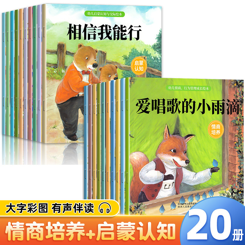 幼稚園絵本読み聞かせ絵本 小・中・大クラス向け 0歳～2歳・3歳・4歳・6歳向け 赤ちゃん絵本 オーディオ付き|undefined