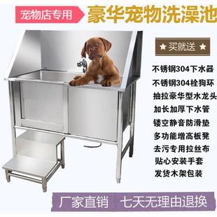 Dog Washing Pool Stainless Steel Thickened Beauty Cleaning Pet Bathing Pool Cat and Dog Universal Pet Shop Bathing Spring Melting