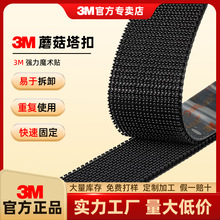3m˫�潺ħ����Ģ����ۺ�ɫǿ���̶�����sj3550Ģ��ͷ���3m