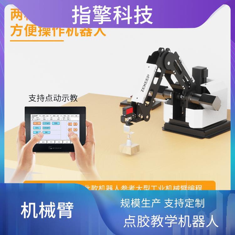 指擎科技 自动上下料机械臂 安装调试便捷 多机联动控制系统
