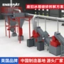 英国处理破碎冰箱生产线