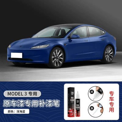 Scratch Repair Tool, Avtomobil boya qələmləri - tesla-deep-sea-blue