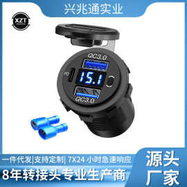 新款改装双QC车载手机充电器PD3.0带数显电压表电子按键组合防水