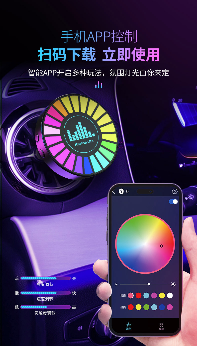 氛围拾音灯-详情3_07