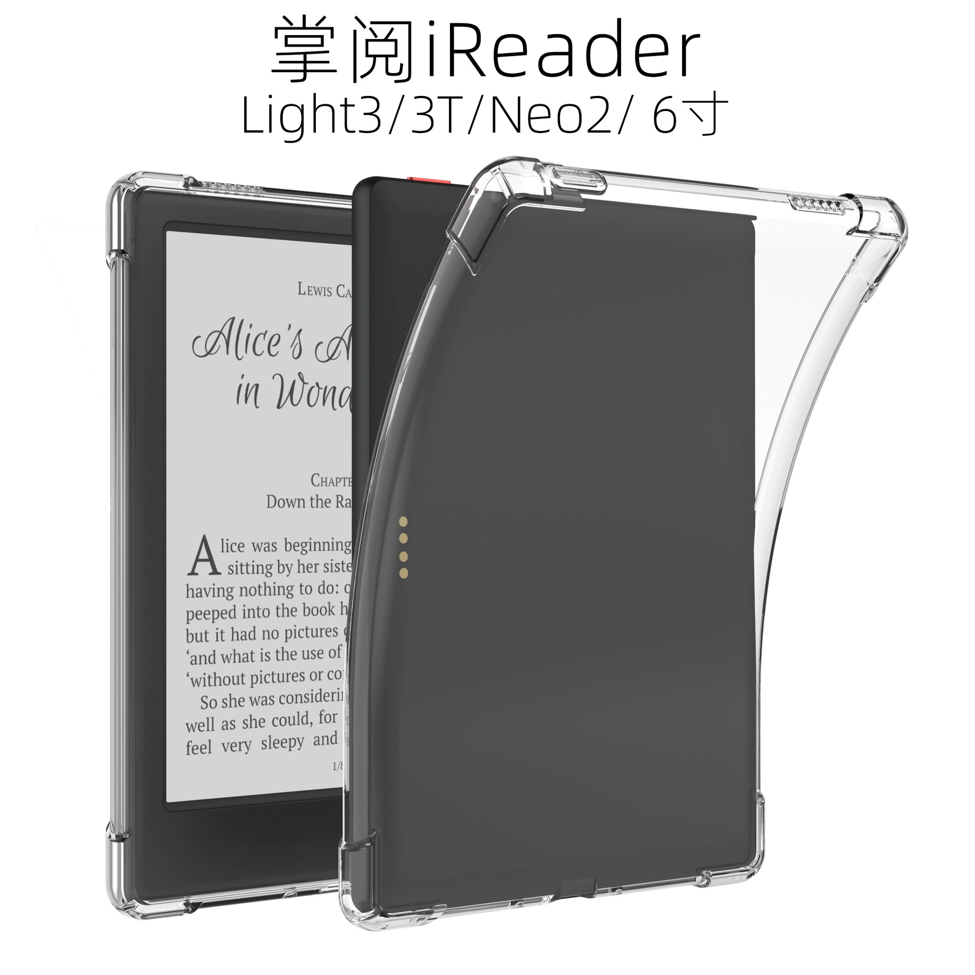 Применимо для ладони Light3 защитный чехол для предотвращения падения Light3T мягкий резиновый чехол для тонкого Neo2 минималистичный все включено противоударный чехол