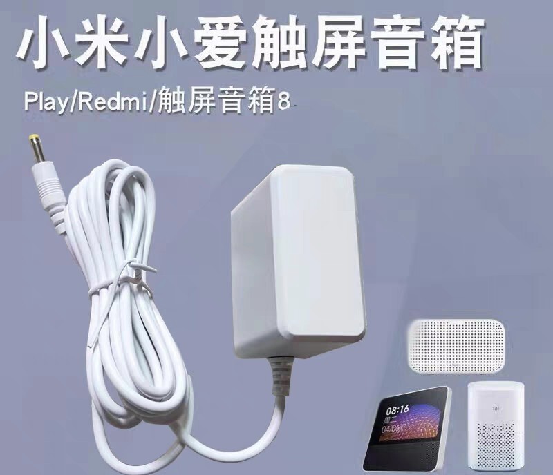 Suitable for Xiaomi Xiaoai Play/Redmi Touch Screen Speaker 8 Charging Source Adapter Cable Plug 12V1A Suitable for Xiaomi Xiaoai Play/Redmi Touch Screen Speaker 8 Charging Source Adapter Cable Plug 12V1A
