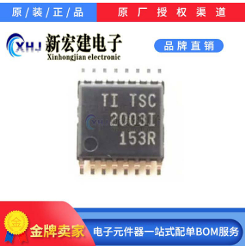 主营原装/TI德州仪器  TSC2003IPWR  2003I  封装SSOP16 原厂原包