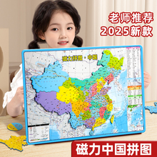 中国地图磁力拼图3d立体6岁以上儿童益智玩具学生初中生专用世界