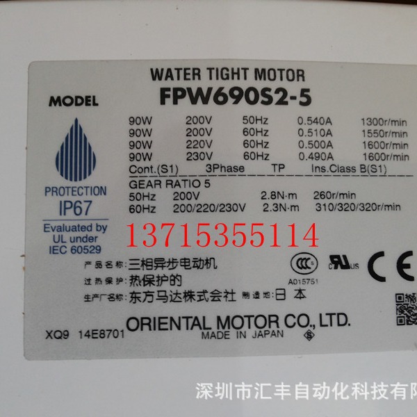 代理日本OM东方马达 FPW690S2-5  电机 E2211-444