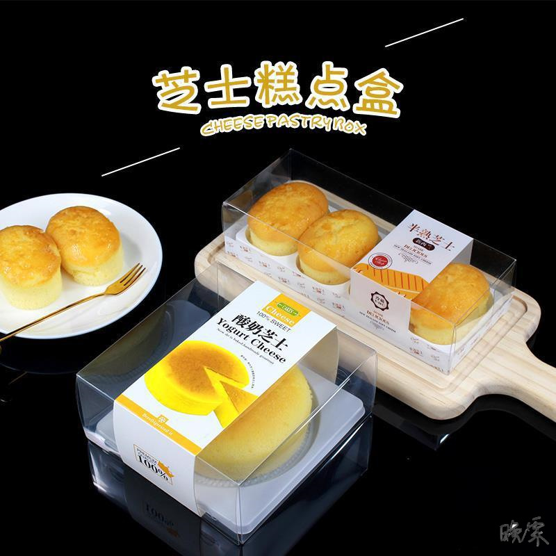奥利奥半熟芝士包装盒长方形1/4粒食品商用烘焙蛋糕打包工具小吃