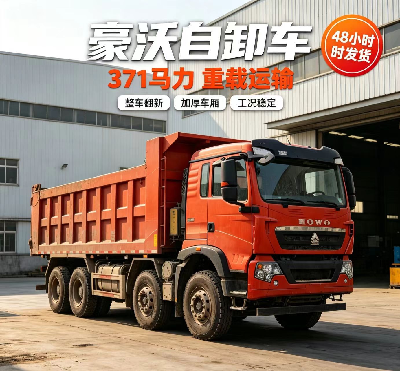 Used Howo NX Dump Truck, Sinotruk Engineering Tipper Truck, Mining Truck, Howo Dump Truck