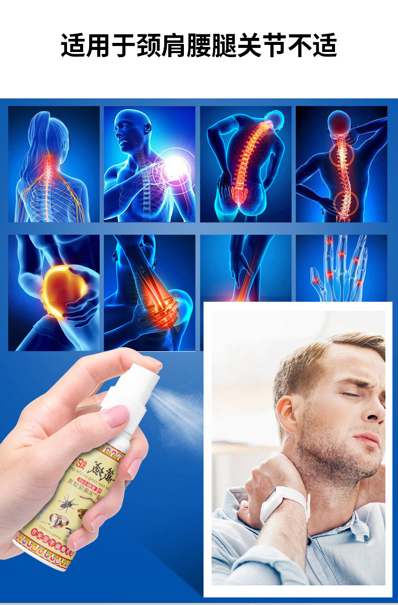 Yao Benren Snake Bone Liquid Spray Warming Herbal Extract for Waist External Use 60ml specifications
