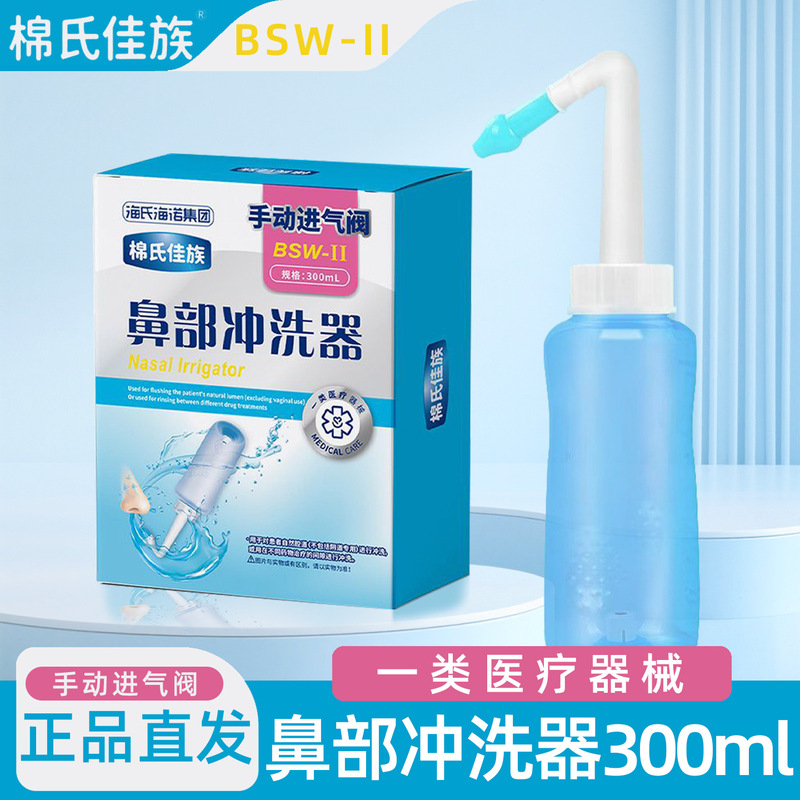 Haishi Hainuo Nasal Irrigator Manual Air Inlet Valve for Nasal Irrigation 300ml Compact and Portable Official Genuine Product Haishi Hainuo Nasal Irrigator Manual Air Inlet Valve for Nasal Irrigation 300ml Compact and Portable Official Genuine Product