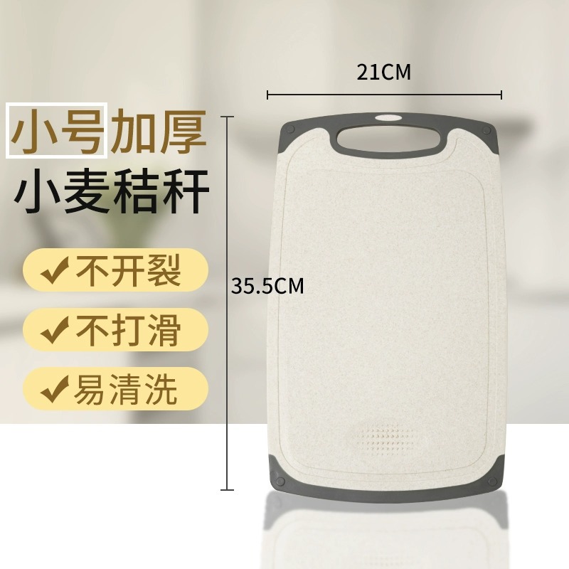 Household baby food board dormitorio cortar fruta tablero material paja de trigo tablero de corte de doble cara elemento predeterminado Zheng Xiaochef