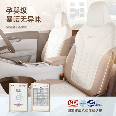 Seat cushion, seat cover: Covers, All-Season Leather Car Seat