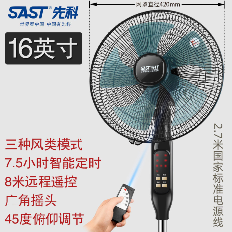 Sast Xianke 扇風機フロアファン家庭用循環ファン強力な首振りリモコンタイミングテーブルファン省エネファン|undefined