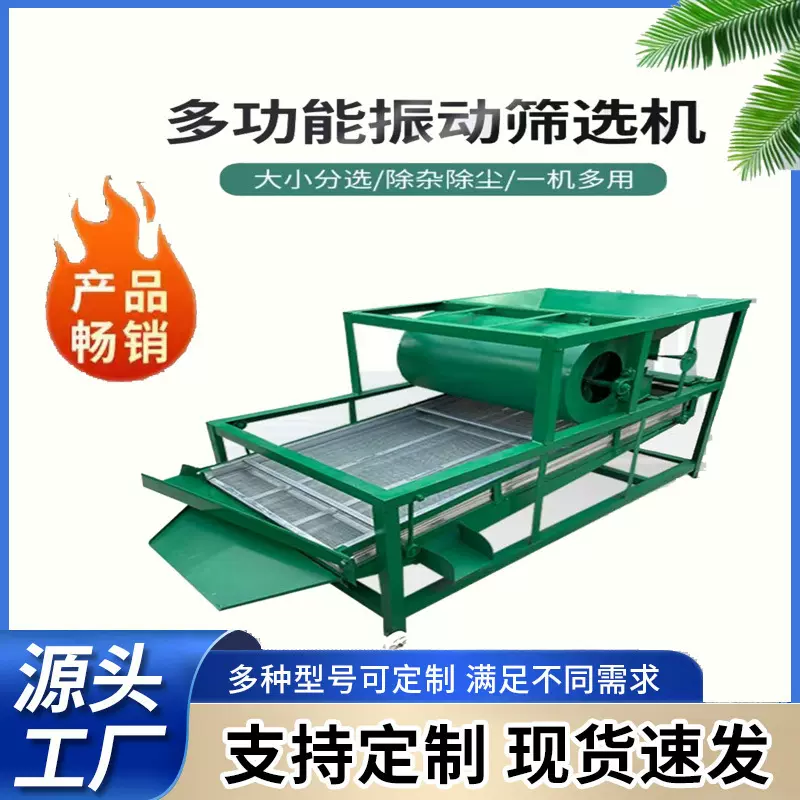 多功能振动筛选机 小型双层网直线振动筛 菜籽芝麻小麦粮食筛选机