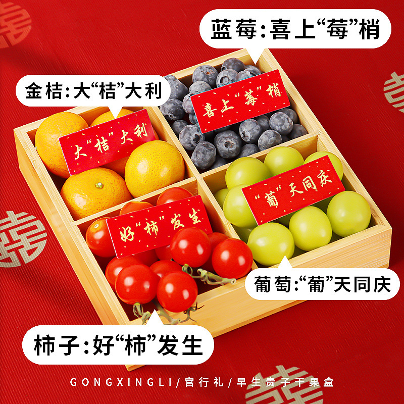 Engagement fruit plate ornaments four palace lattice wedding dried fruit box basket mold full set of decorative layout combination early birth of your son