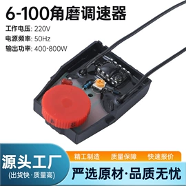 调速器;电动工具开关;调速开关