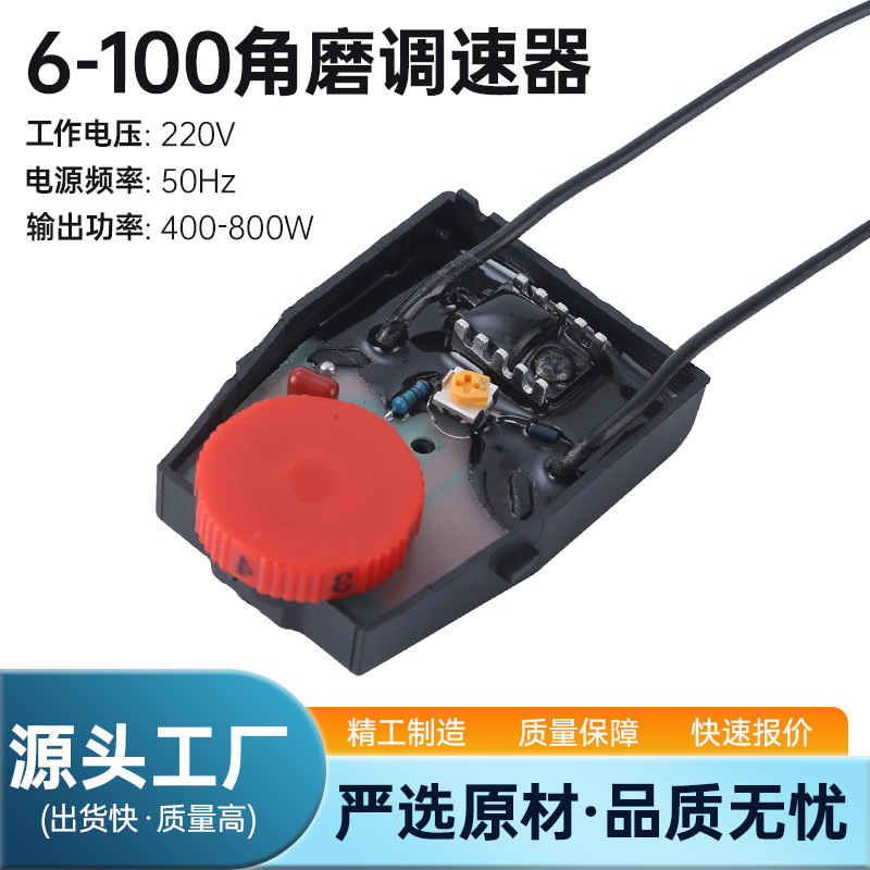 High-Power Polishing Machine Speed Controller 6-Speed Speed Switch Grinder Polishing Machine Switch Six-Speed Positioning Speed Regulator High-Power Polishing Machine Speed Controller 6-Speed Speed Switch Grinder Polishing Machine Switch Six-Speed Positioning Speed Regulator